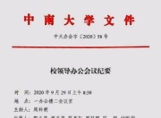 AYX- 工会讨论职工文体活动的会议纪要 